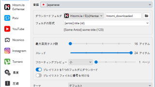 Hitomi Downloader