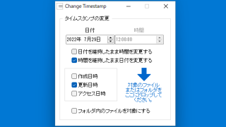 Change Timestamp