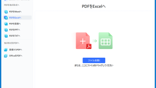 EaseUS PDF Converter