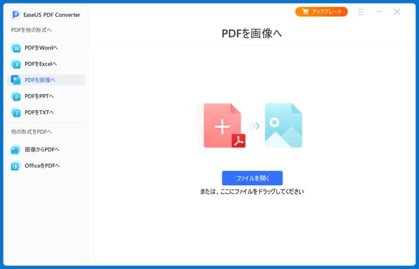 EaseUS PDF Converter