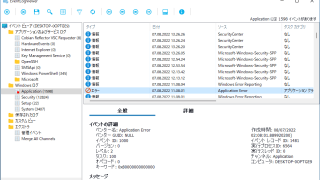 EventLogViewer