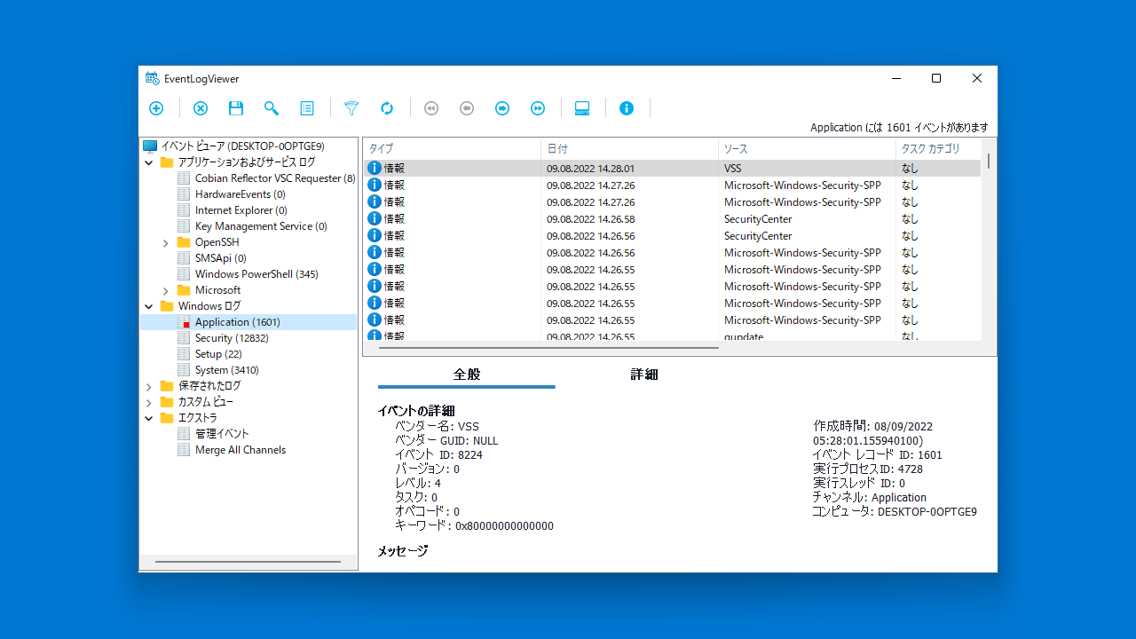 EventLogViewer