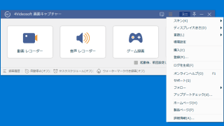 4Videosoft 画面キャプチャー
