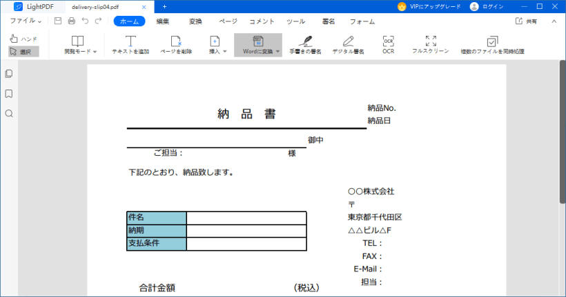 LightPDF