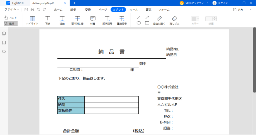 LightPDF