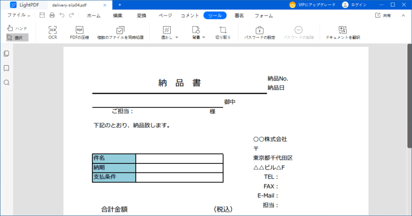 LightPDF