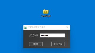 Password Folder