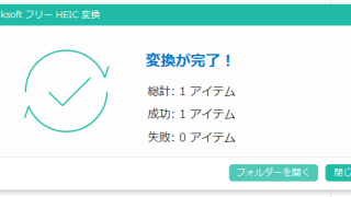 Apeaksoft フリー HEIC 変換