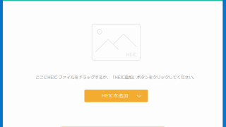 Apeaksoft フリー HEIC 変換