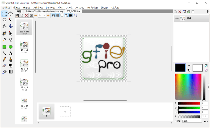 Greenfish Icon Editor Pro