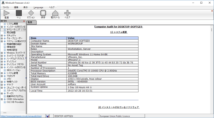 WinAudit