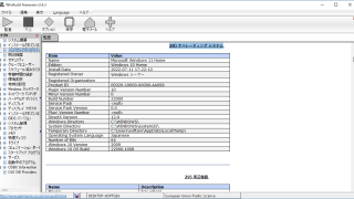 WinAudit