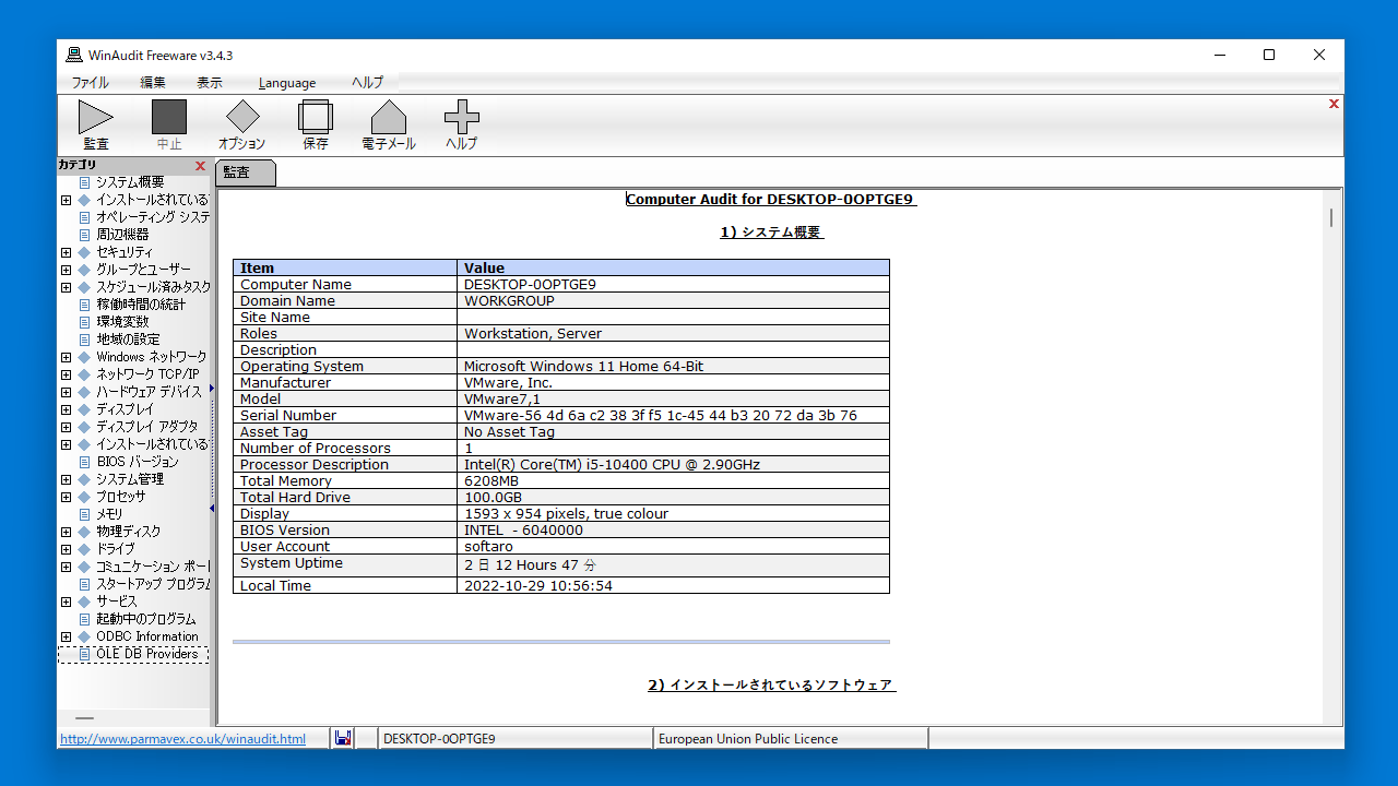 WinAudit