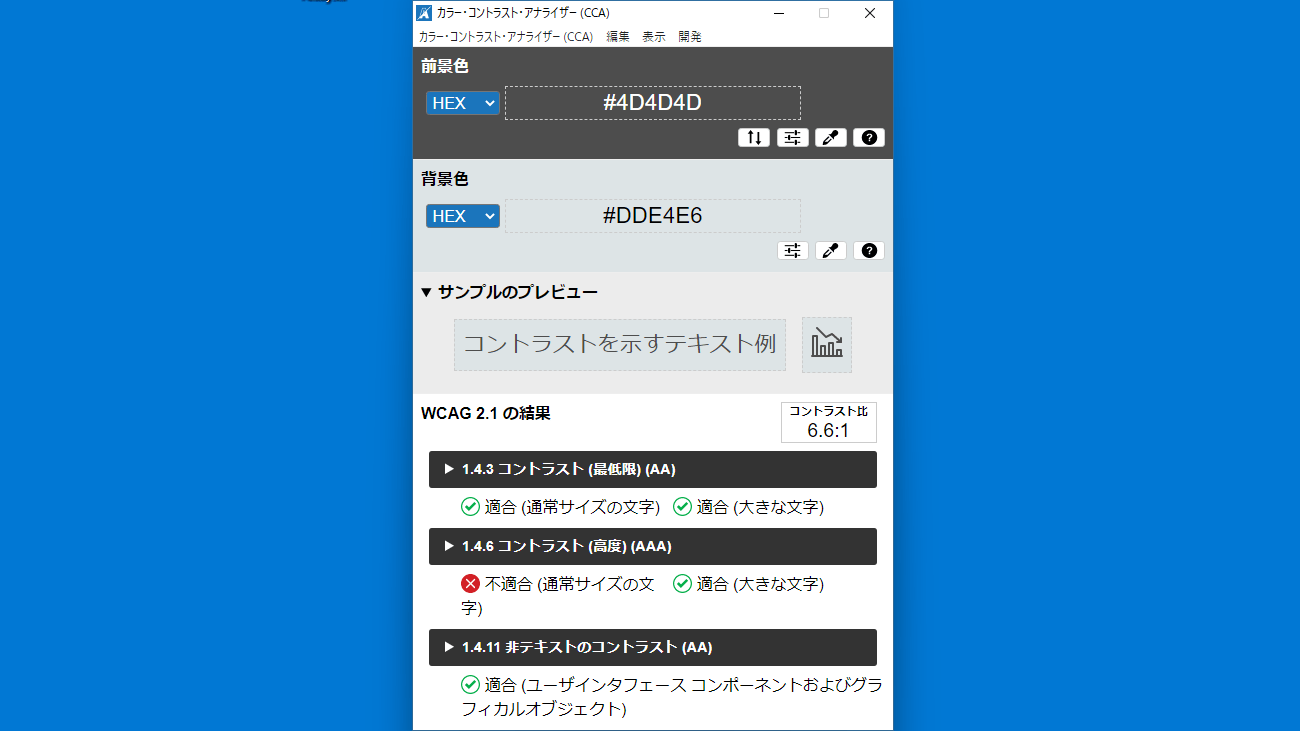 Colour Contrast Analyser