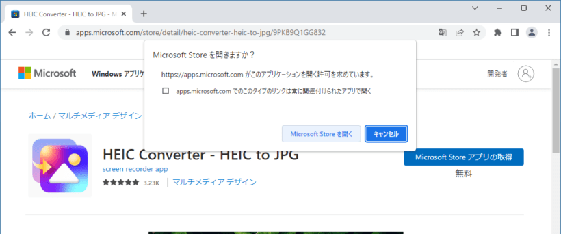 HEIC Converter +