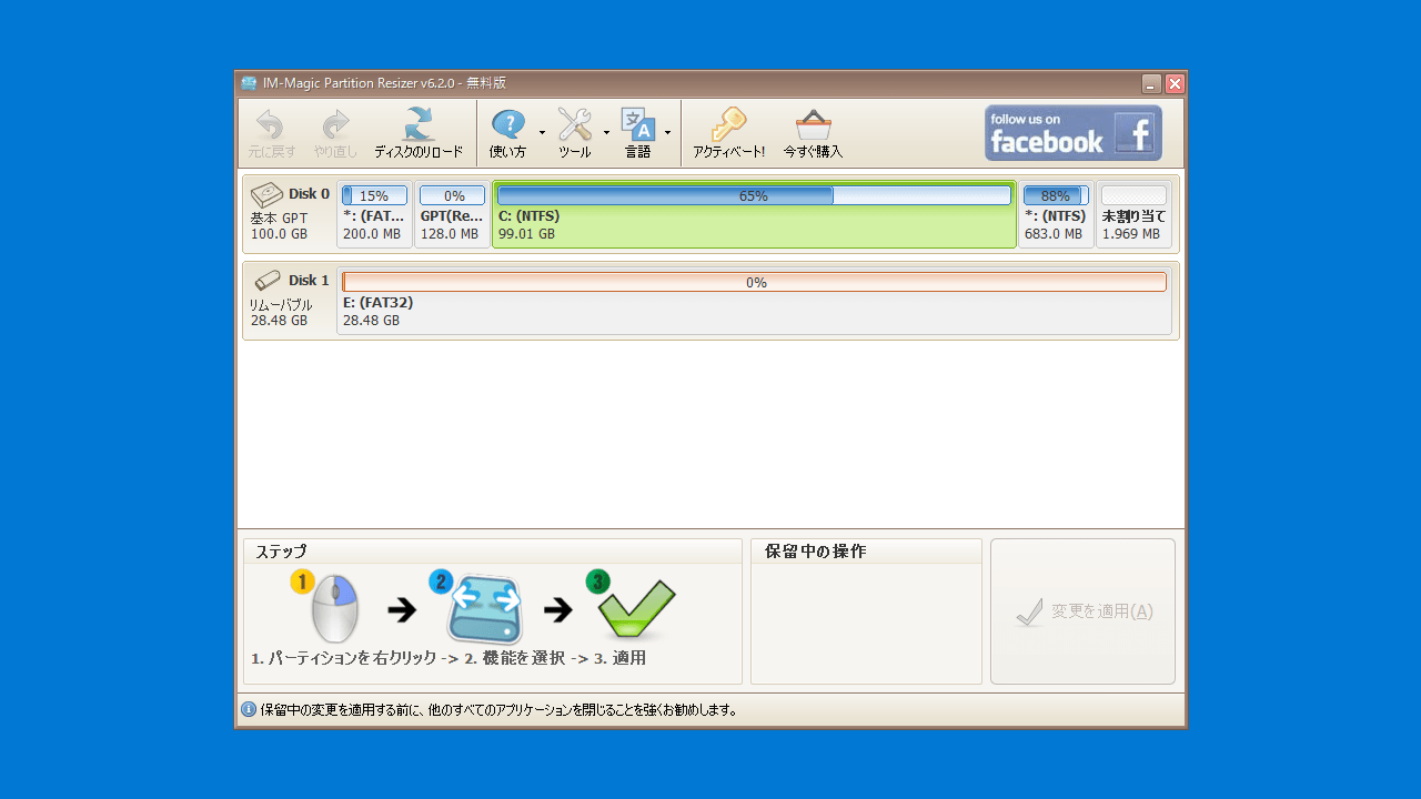 IM-Magic Partition Resizer Free