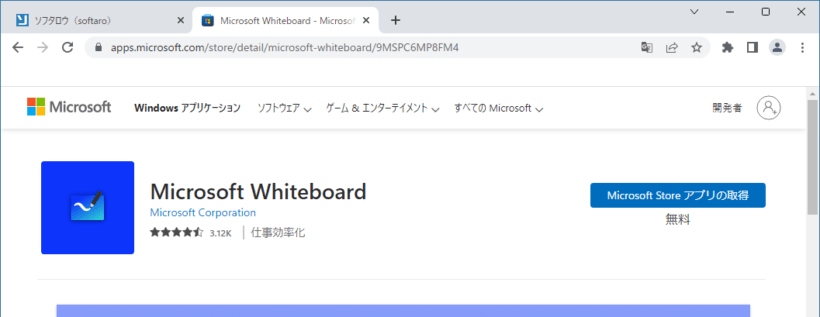 Microsoft Whiteboard