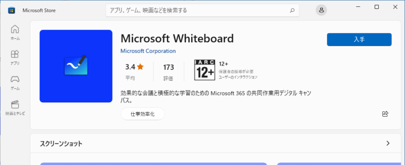 Microsoft Whiteboard