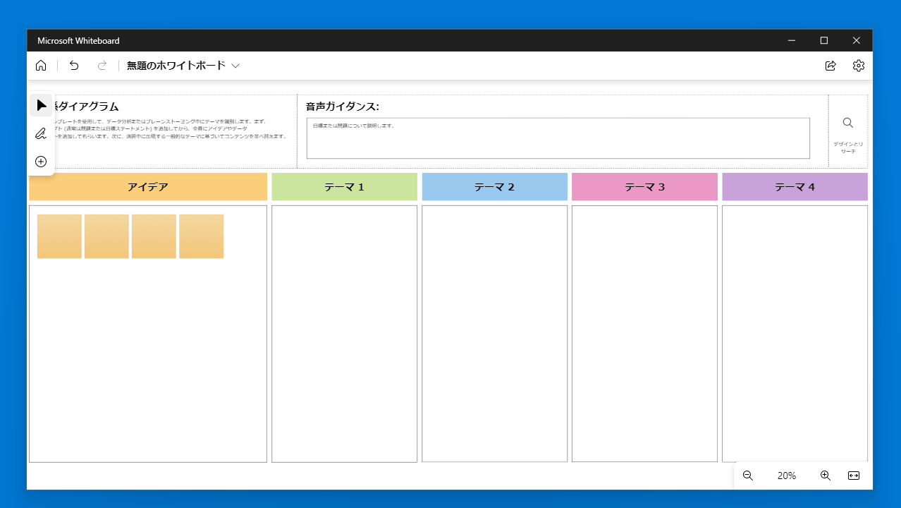 Microsoft Whiteboard