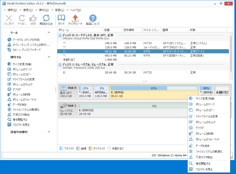 NIUBI Partition Editor Free Edition