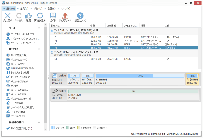 NIUBI Partition Editor Free Edition