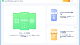 EaseUS MobiUnlock for Android