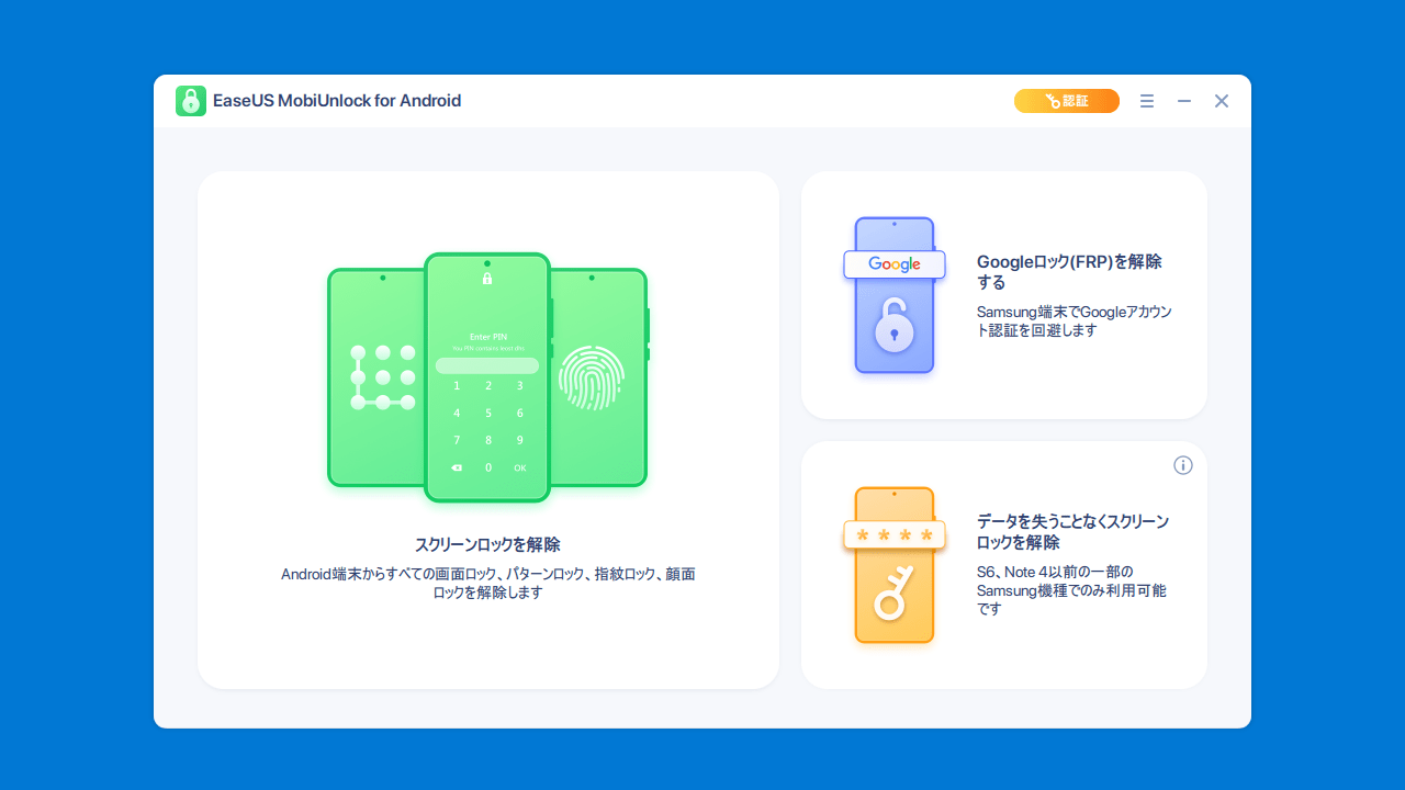 EaseUS MobiUnlock for Android