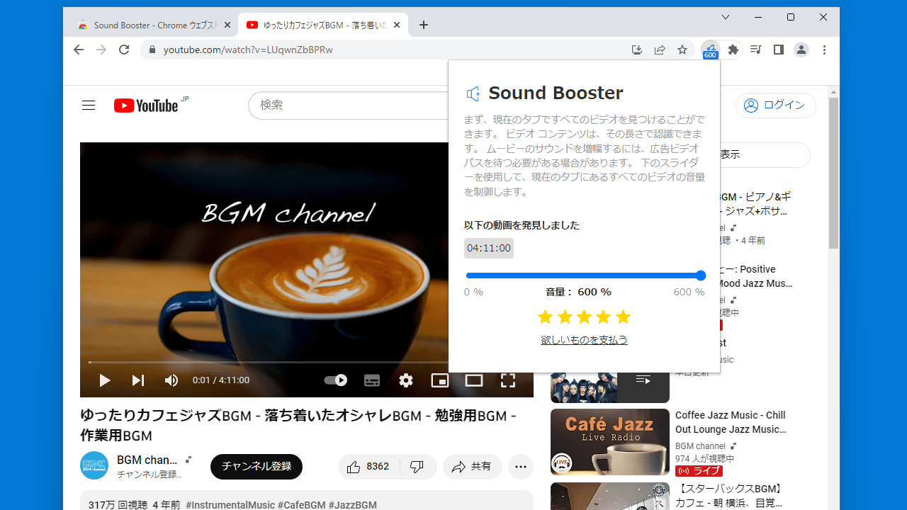 Sound Booster