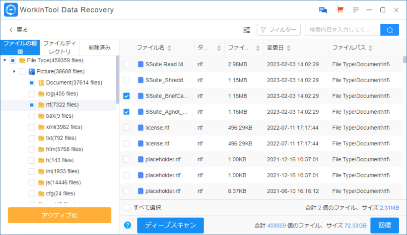 WorkinTool Data Recovery