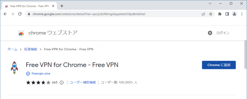 Free VPN