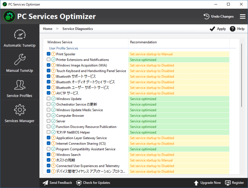 PC Services Optimizer