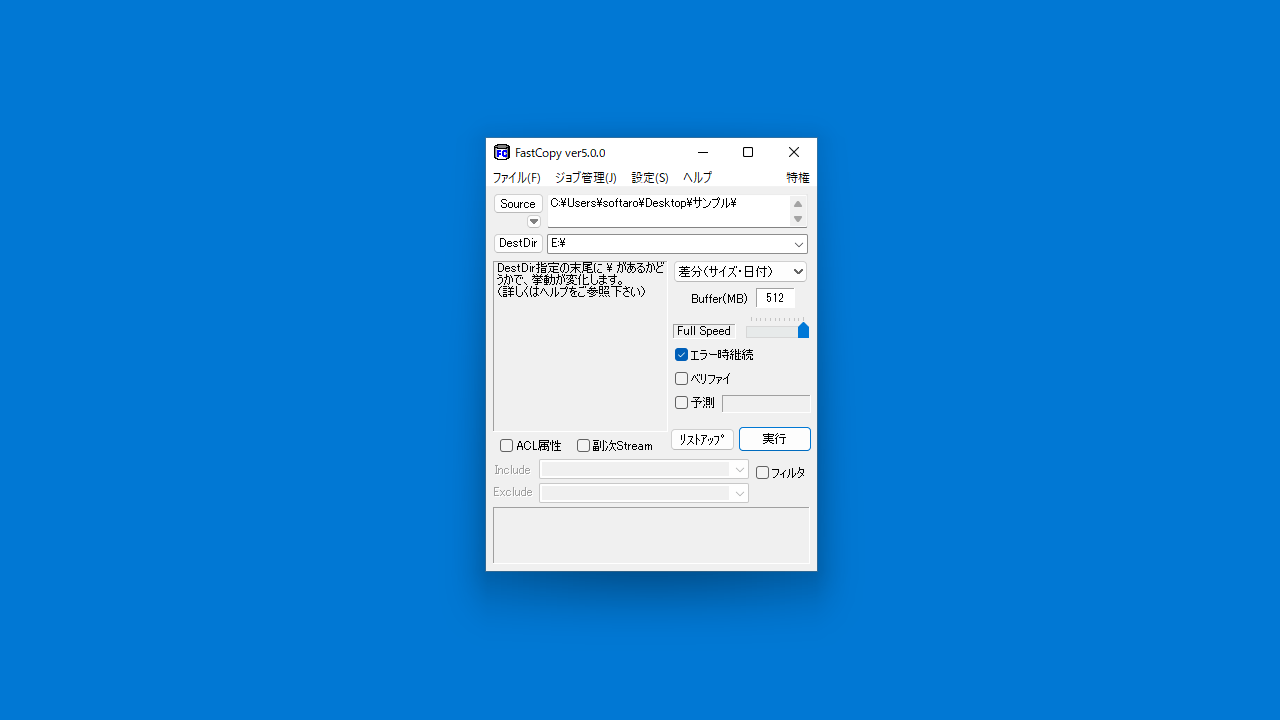 FastCopy Portable