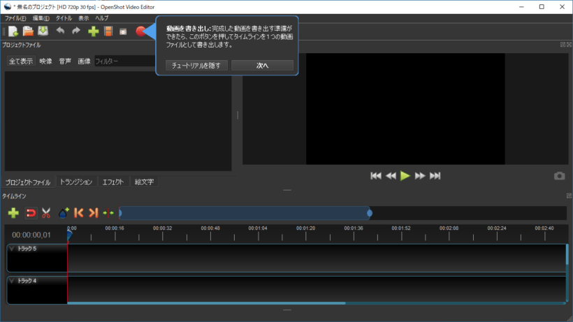 OpenShot Video Editor