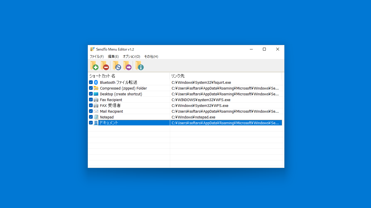 SendTo Menu Editor