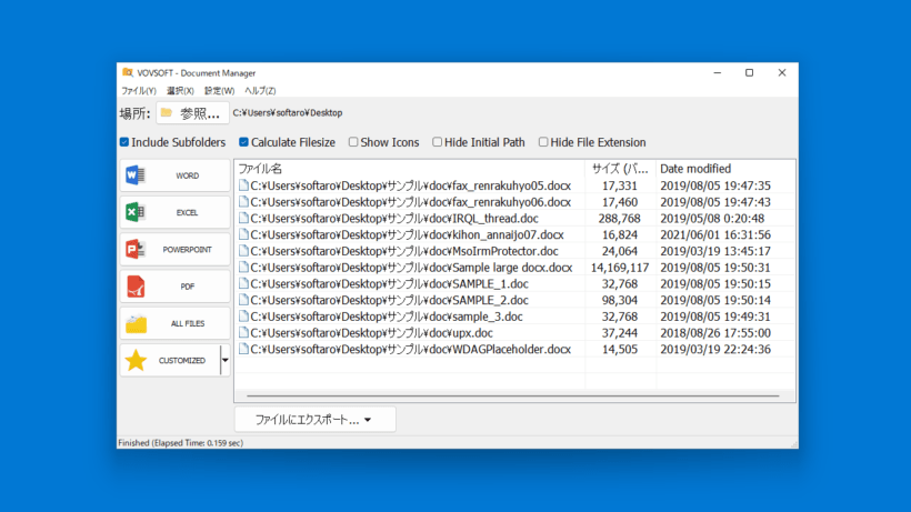Document Manager 1.5 | ダウンロードと使い方 | ソフタロウ
