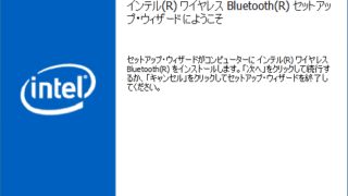 Intel Wireless Bluetooth Driver