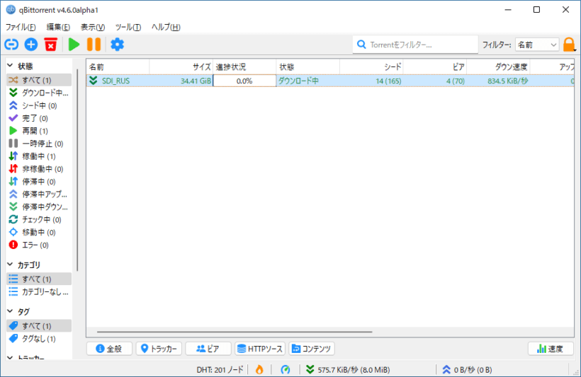 qBittorrent