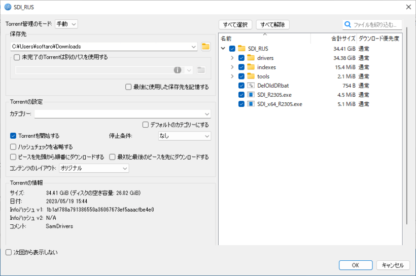 qBittorrent Portable