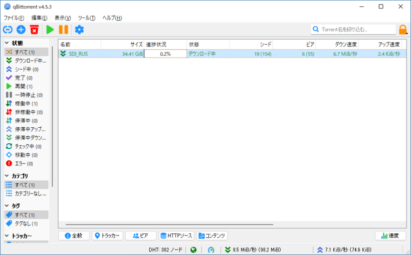 qBittorrent Portable