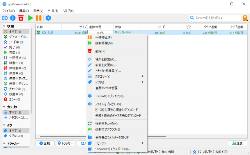 qBittorrent Portable