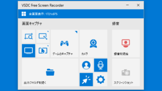 VSDC Free Screen Recorder