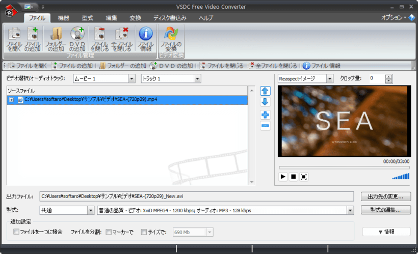 VSDC Free Video Converter