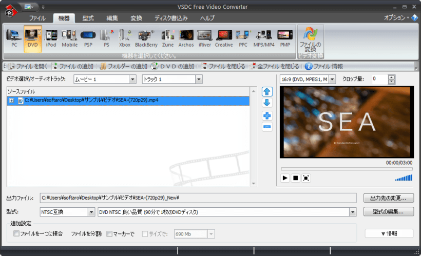 VSDC Free Video Converter