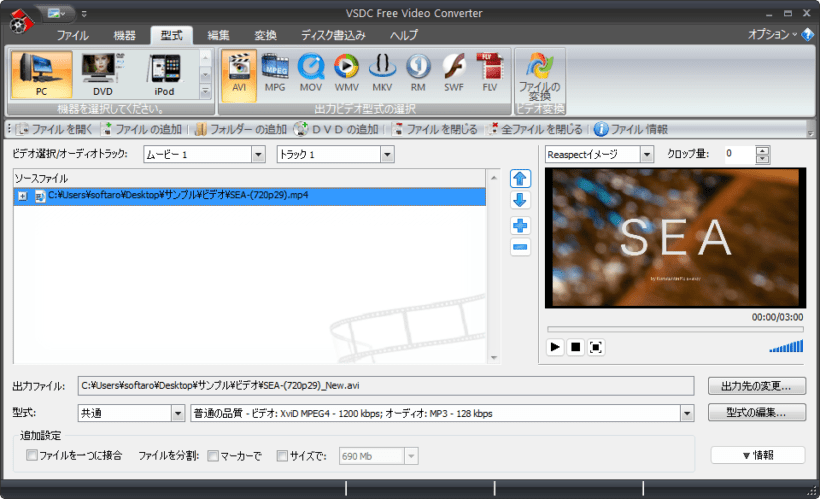 VSDC Free Video Converter