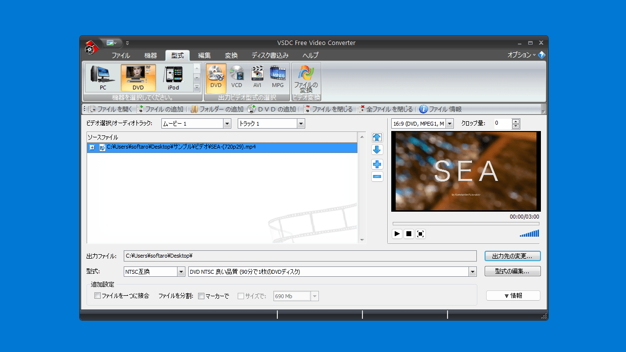 VSDC Free Video Converter