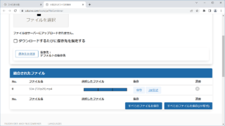 ファイルを分割 / 分割されたファイルを結合