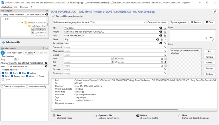Tag Editor 3.9.11 | ダウンロードと使い方 | ソフタロウ