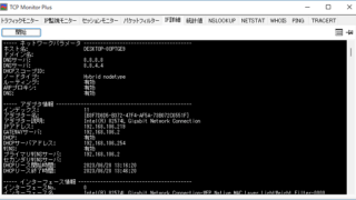 TCP Monitor Plus