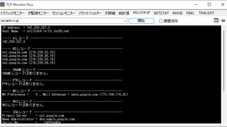 TCP Monitor Plus