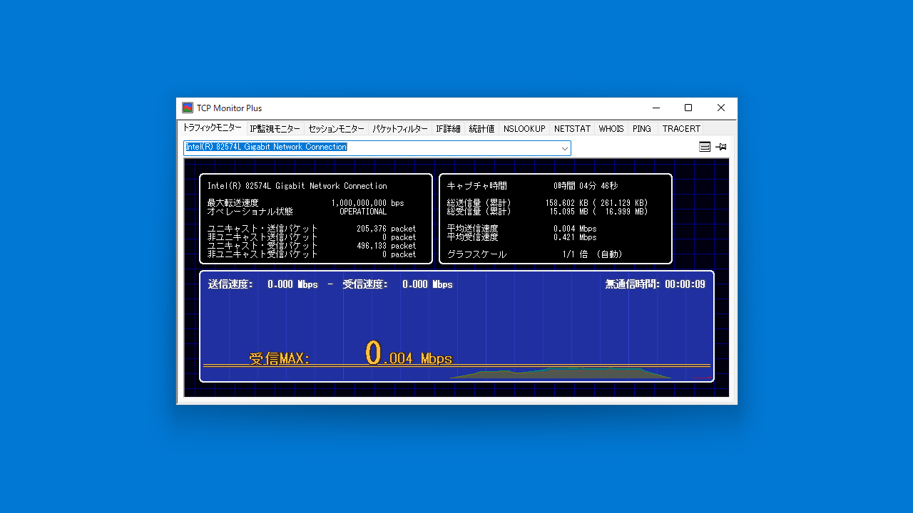 TCP Monitor Plus